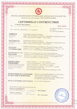 2016.07.23 Новочеркасск - Химтраст. Покрытие теплоизоляционное на основе пенополиуретана марки Химтраст СКН-40 Г1. ГОСТ 30244-94