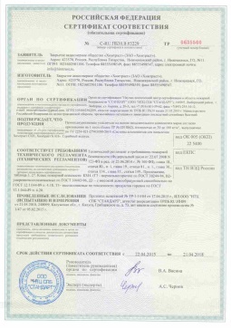 2017.05.16 Новочеркасск - Химтраст. Пенополиуретановые утеплители на основе напыляемого компонента. ТУ 2254-021