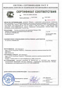 2018.05.16 Новочеркасск - Химтраст. Системы компонентов для напыления Химтраст СКН, Химтраст КАН. ТУ 2254-021