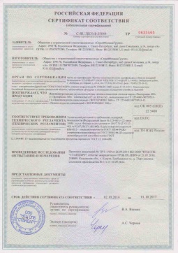 2019.05.16 Новочеркасск - СтройФинасГрупп. Пенополиуретановая двухкомпонентная теплоизоляция марок ЭКОТЕРМИКС 300, 600. ГОСТ 30244-94