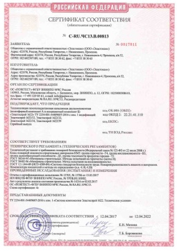 2019.05.27 Новочеркасск - Эластокам. Теплоизоляция пенополиуретановая напыляемая двухкомпонентная Эластоспрей. Соответствует требованиям