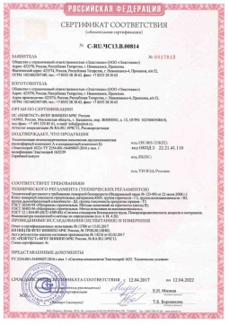 2021.05.16 Новочеркасск - Эластокам. Теплоизоляция пенополиуретановая напыляемая двухкомпонентная Эластоспрей. Соответствует требованиям